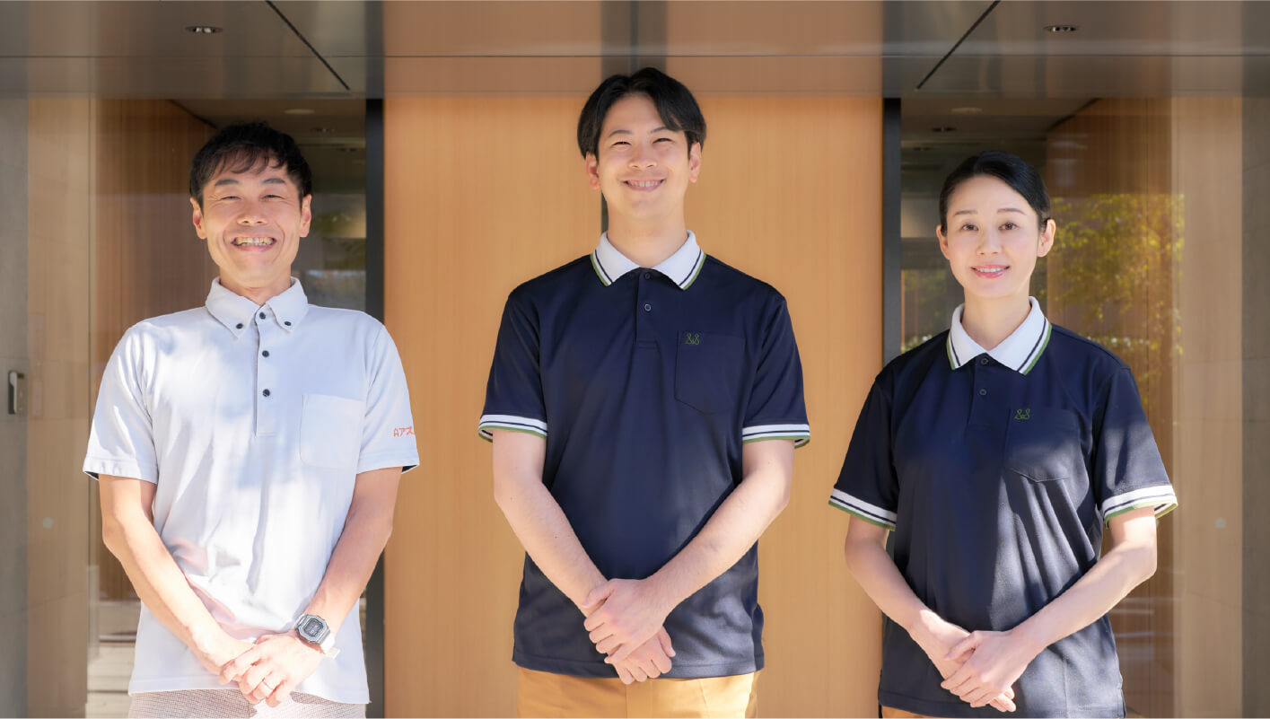 サポートするスタッフ体制