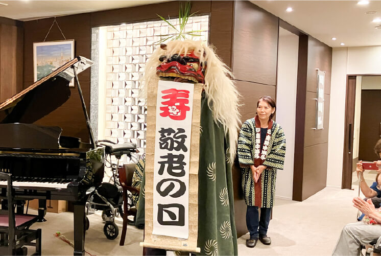敬老の日