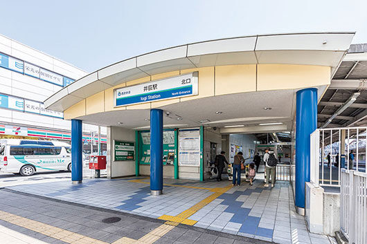 周辺環境 西武新宿線「井荻」駅|アズハイム杉並井草