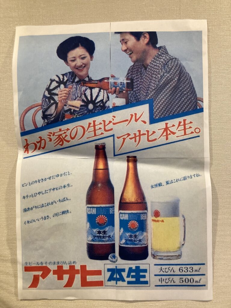 ビールのポスター