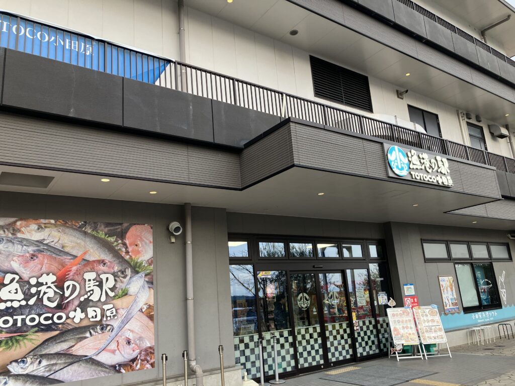 小田原のお店