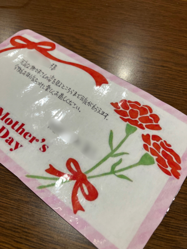 母の日メッセージカード