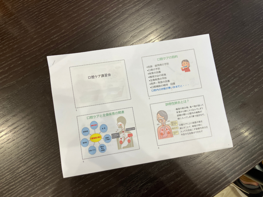 研修資料