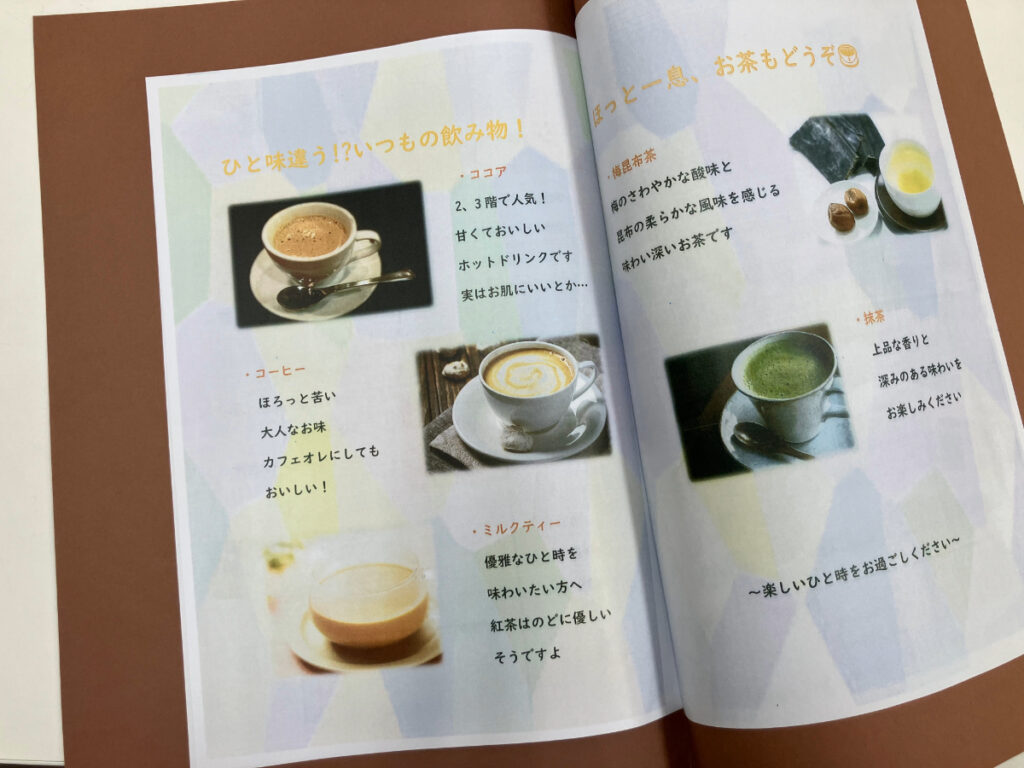 アズカフェメニュー詳細