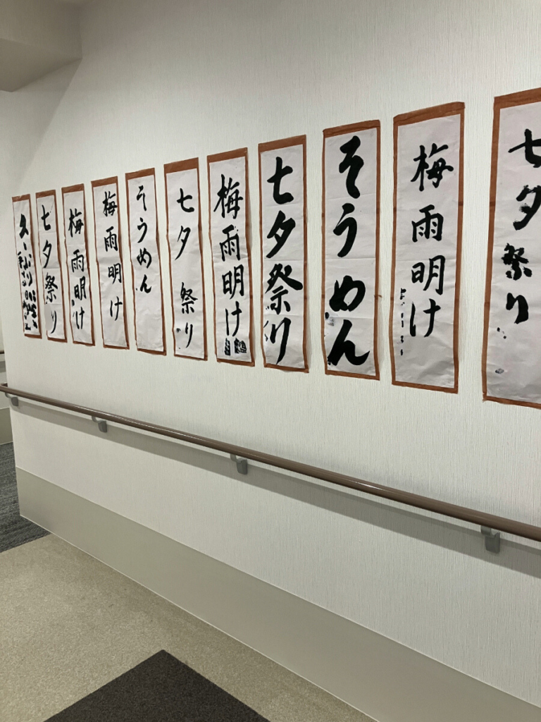 習字の作品