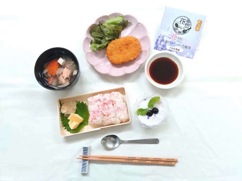 食事イベントでカニ寿司、三平汁