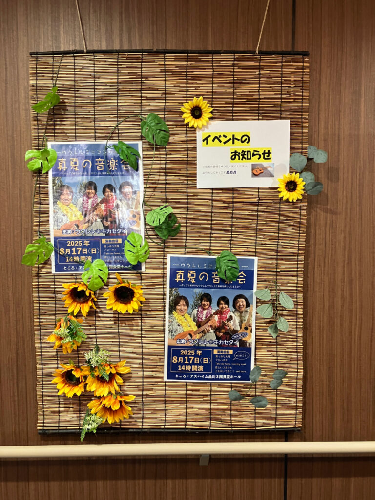 夏のイベント ウクレレ演奏会のポスター