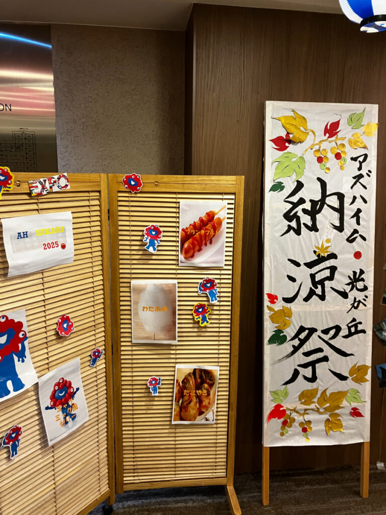 納涼祭 屋台メニュー