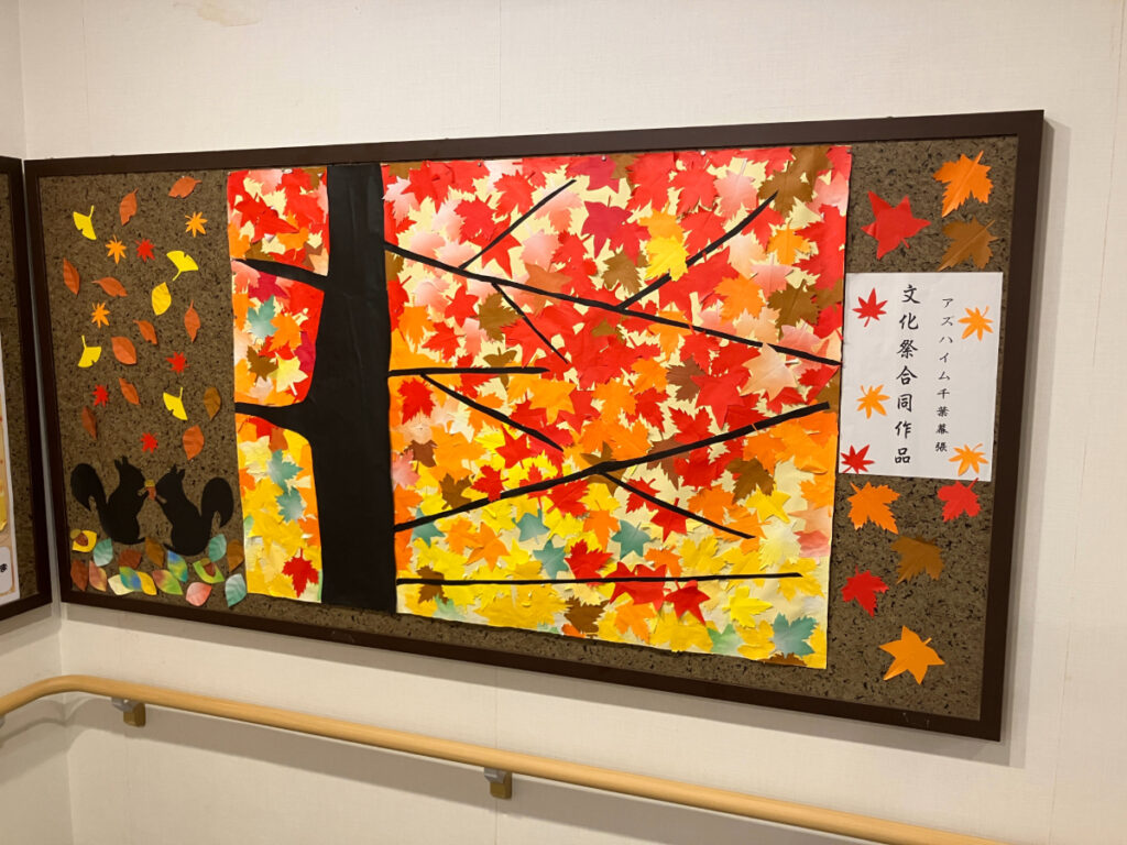 文化祭 合同作品の紅葉の壁紙