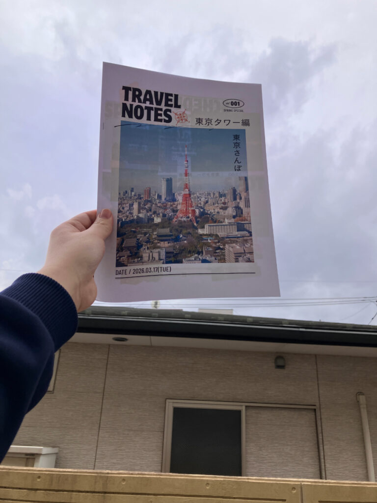 日帰り旅行パンフレット