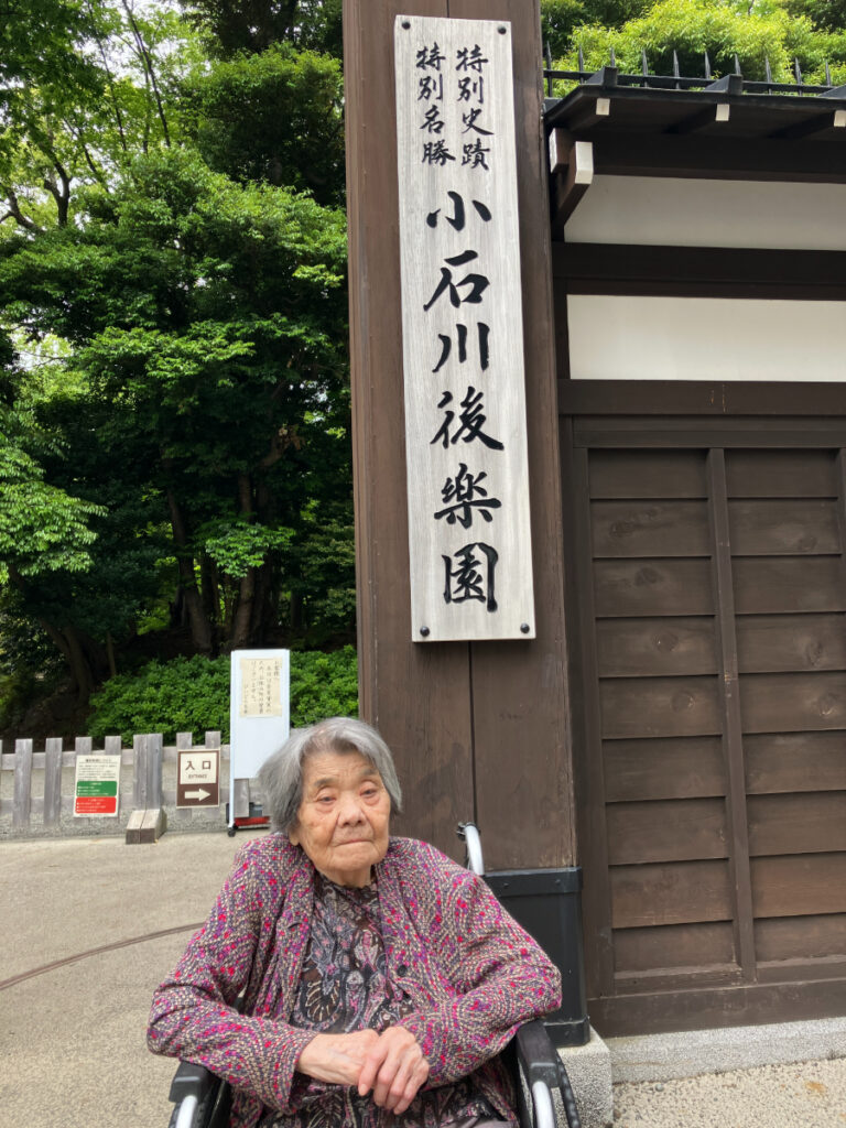 小石川後楽園にてご入居者撮影