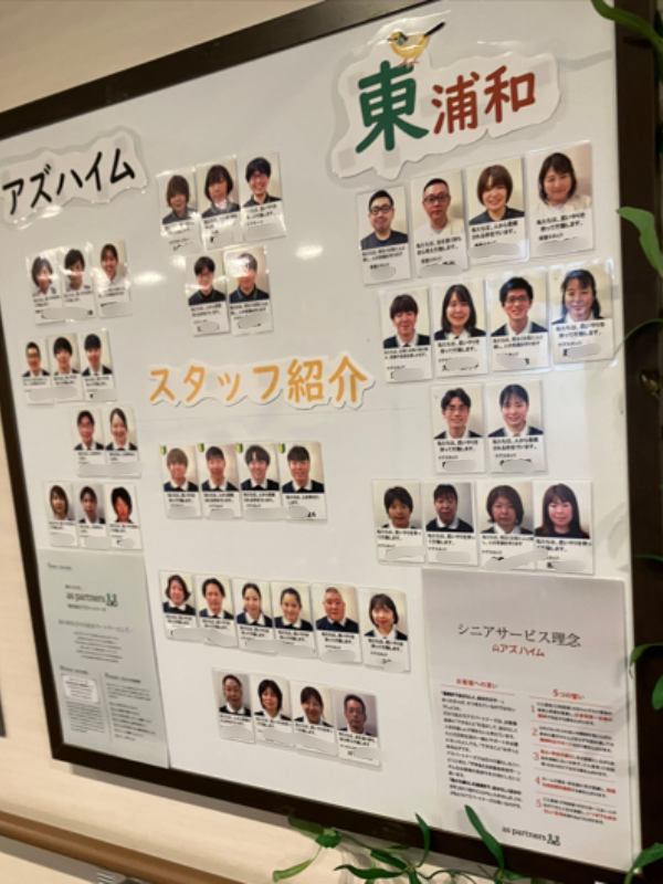 スタッフボード