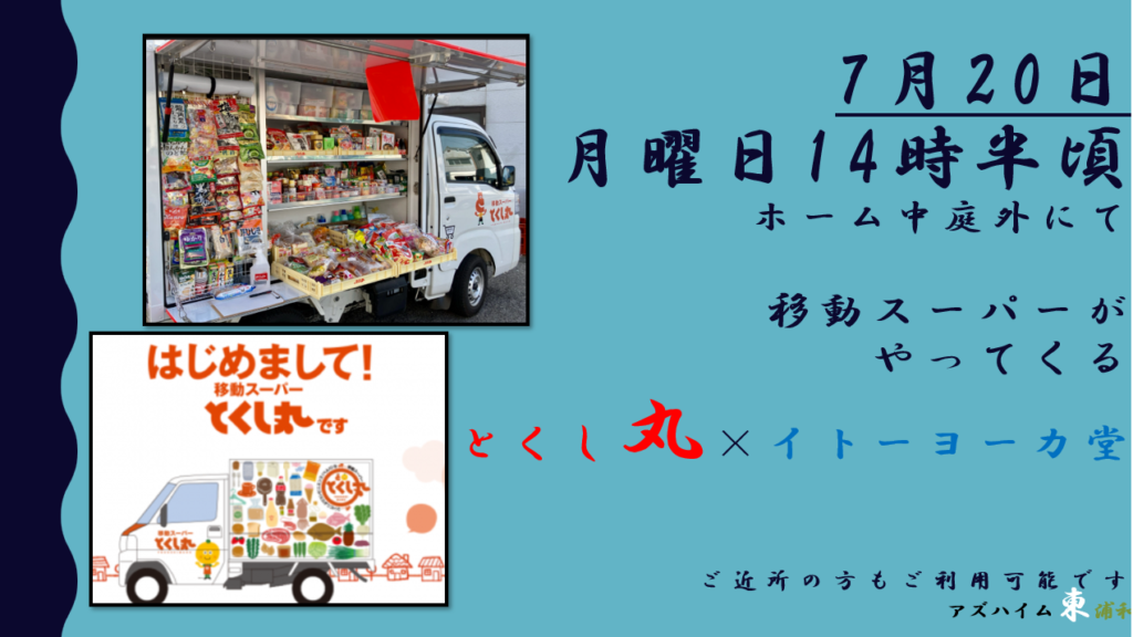 キッチンカーイベントチラシ