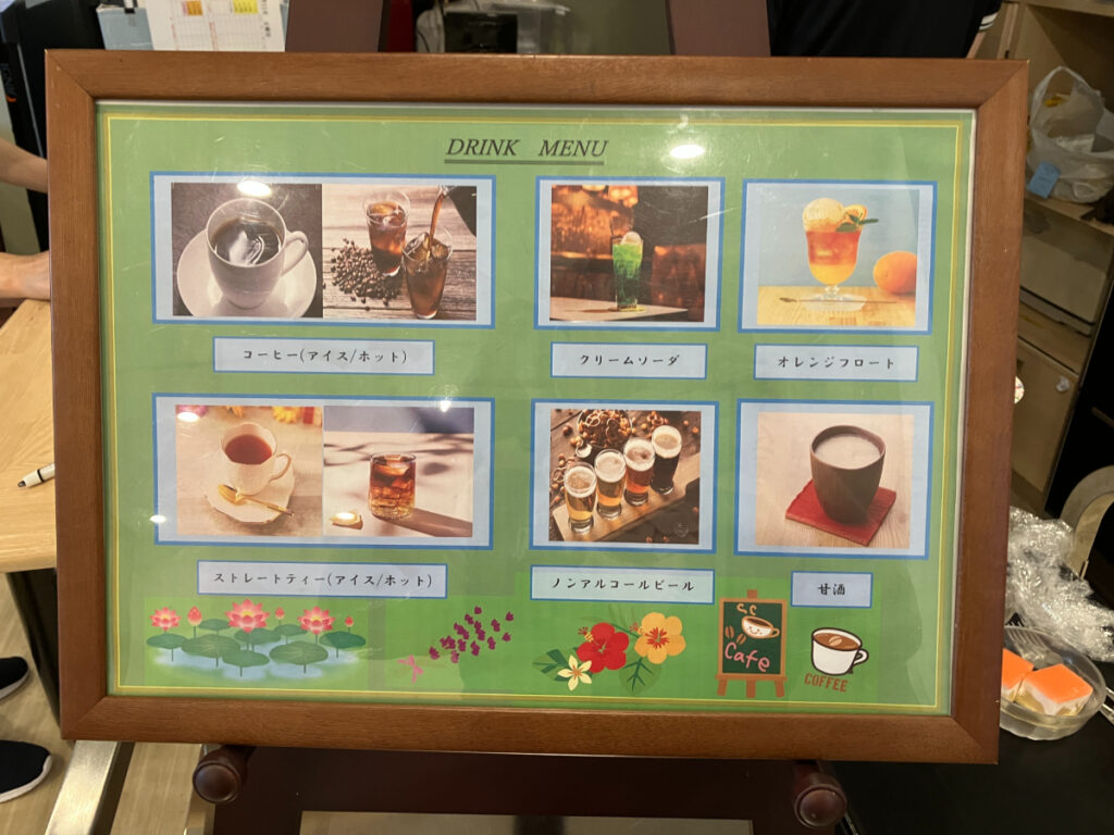 カフェ・レクリエーション メニュー