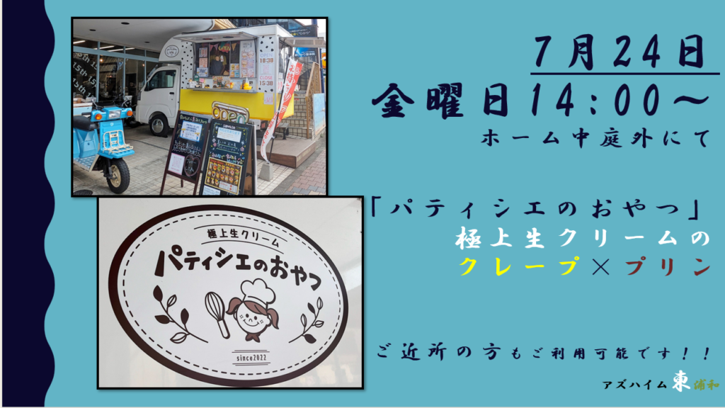 キッチンカーイベントチラシ