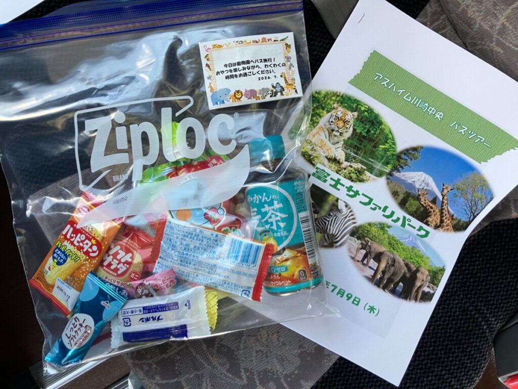車内でのおやつと旅行パンフレット