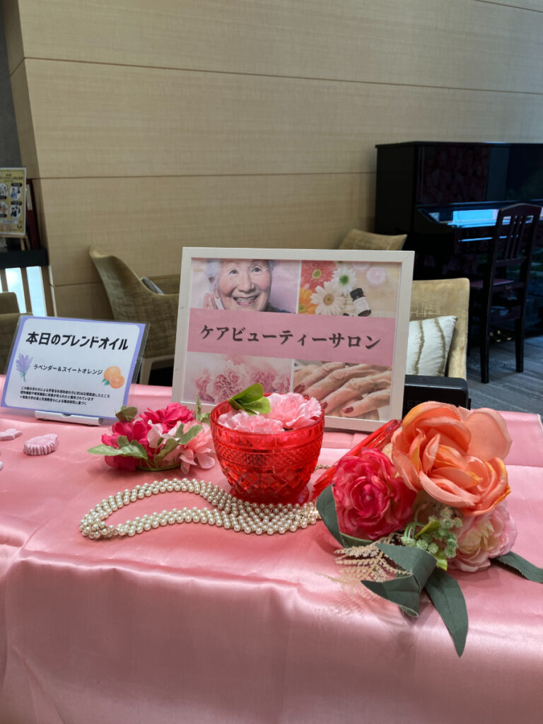 介護美容体験会