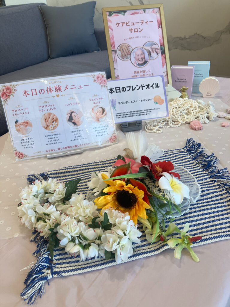 介護美容の体験メニュー