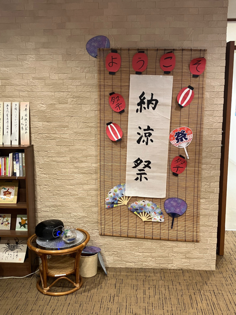 毎年恒例　納涼祭