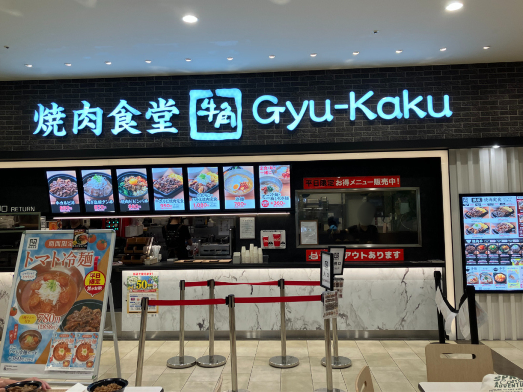 フードコートの「牛角」