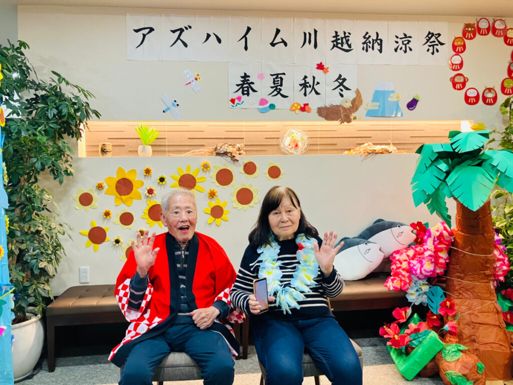 アズハイム川越 納涼祭